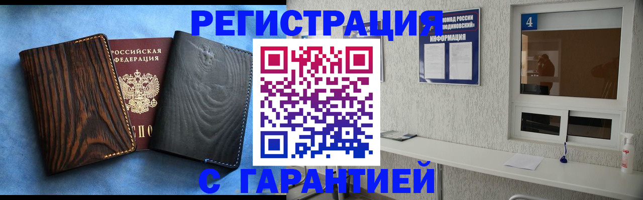 прописка для военкомата в Ишимбае