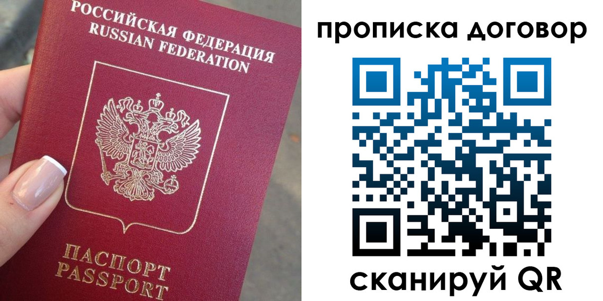 временная прописка в Ишимбае