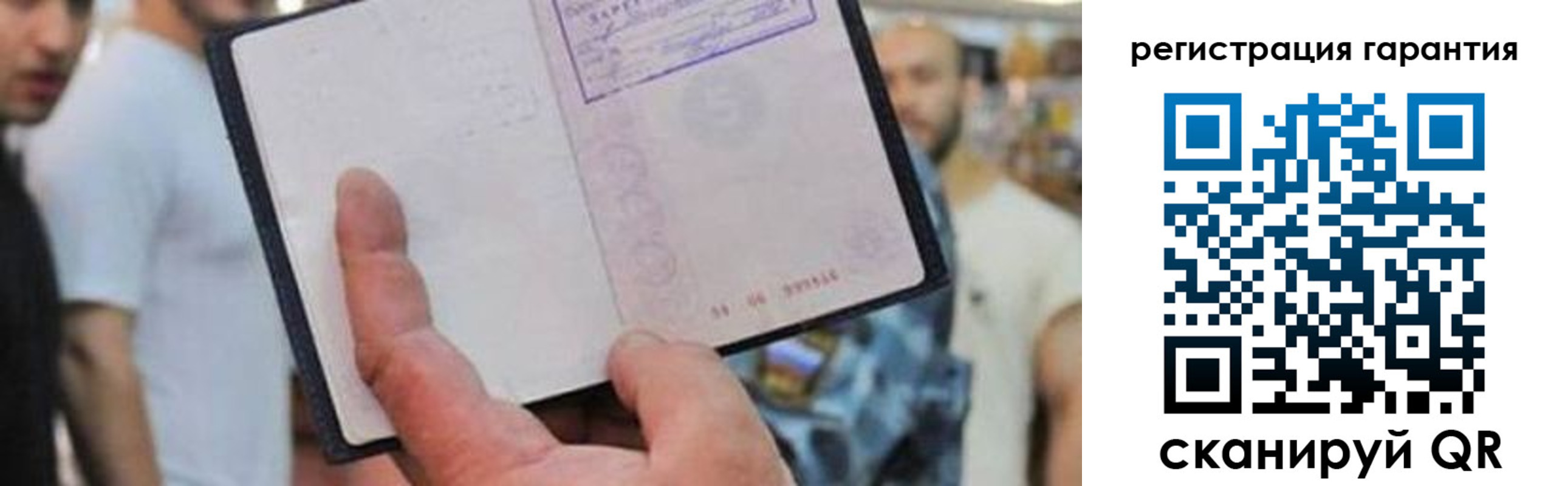прописка паспорт в Ишимбае