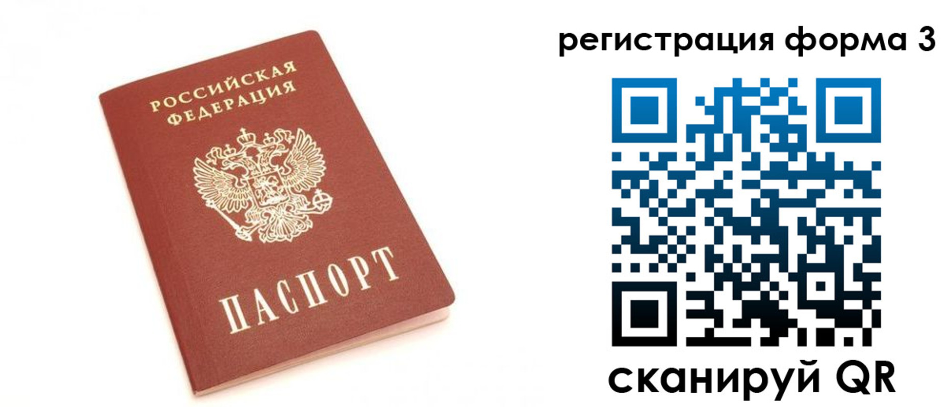 регистрация в Ишимбае