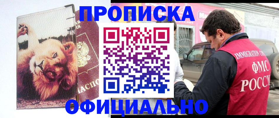 регистрация для дет. сада в Ишимбае