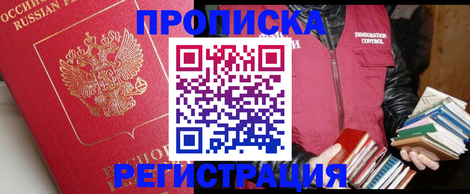 регистрация в Ишимбае